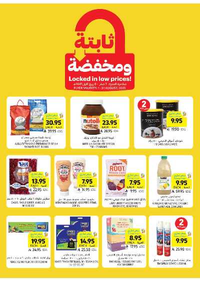 العروض الاسبوعيه من التميمى 9