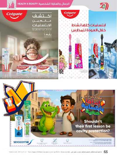 العروض الاسبوعيه من لولو  76