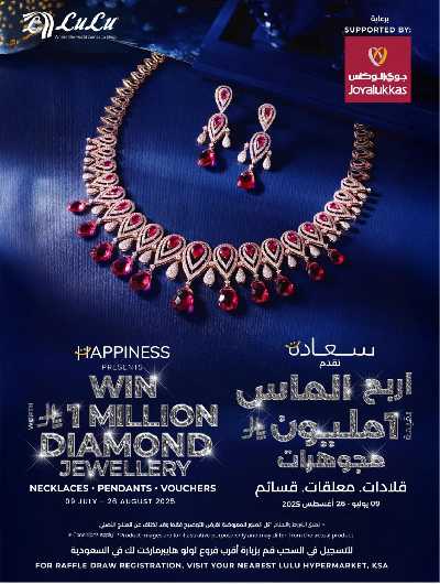 العروض الاسبوعيه من لولو  81