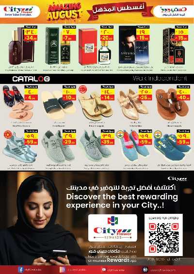 العروض الاسبوعيه من سيتى فلور - حائل 8