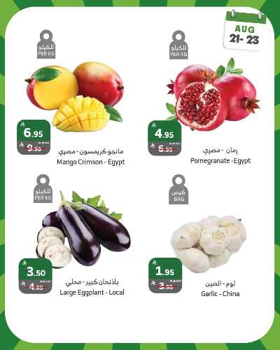 عروض نهاية الاسبوع من الراية 10