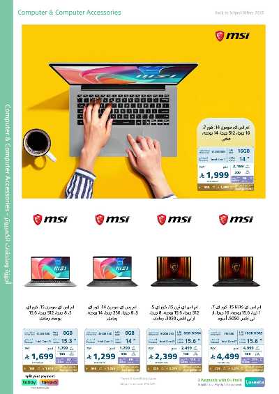 عروض الالكترونيات من اكسترا 10