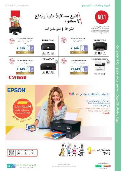 عروض الالكترونيات من اكسترا 13