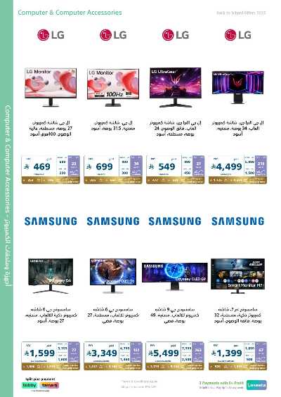 عروض الالكترونيات من اكسترا 14