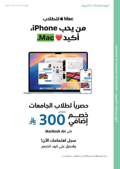 عروض الالكترونيات من اكسترا 2