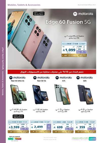 عروض الالكترونيات من اكسترا 24