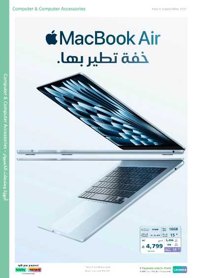عروض الالكترونيات من اكسترا 4