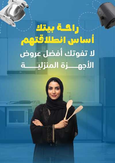 عروض الالكترونيات من اكسترا 40