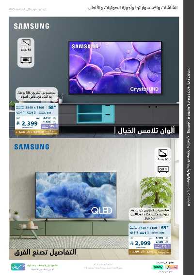 عروض الالكترونيات من اكسترا 41