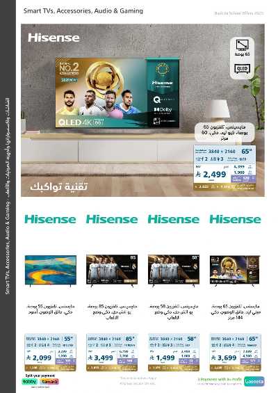 عروض الالكترونيات من اكسترا 48