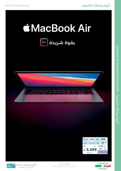 عروض الالكترونيات من اكسترا 5