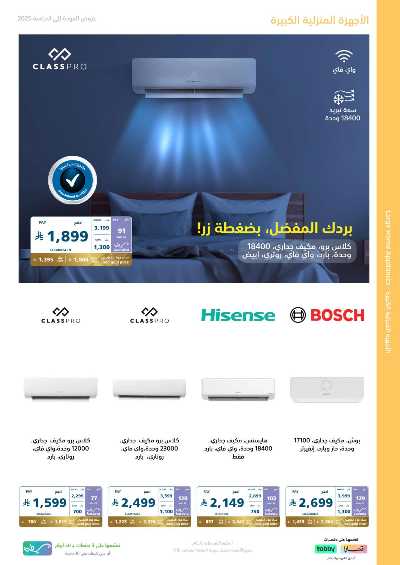 عروض الالكترونيات من اكسترا 57