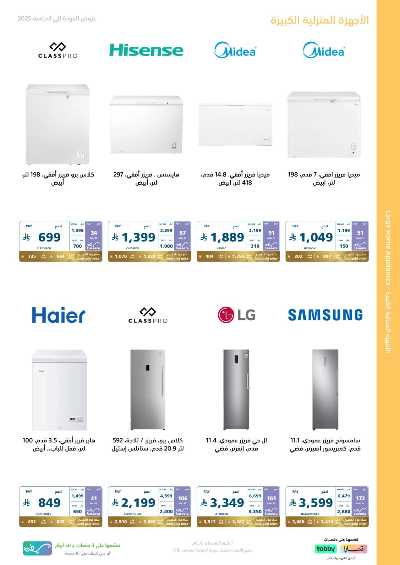 عروض الالكترونيات من اكسترا 61