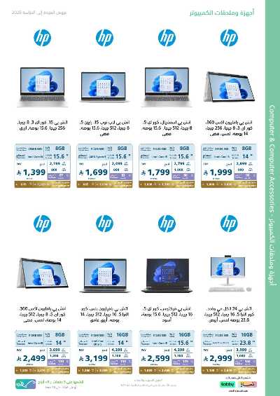 عروض الالكترونيات من اكسترا 7