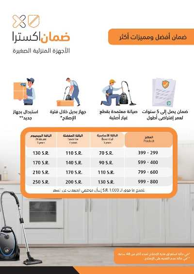 عروض الالكترونيات من اكسترا 77