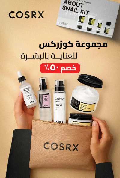 عروض صيدليات المتحده 38