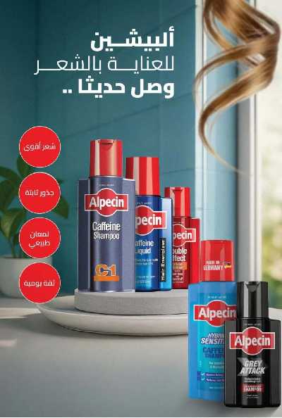 عروض صيدليات المتحده 42