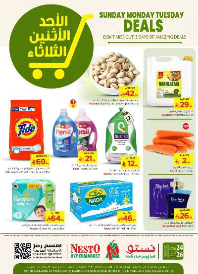 عروض ال 3 ايام من نستو - المنطقه الوسطى 1