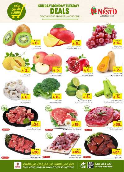 عروض ال 3 ايام من نستو - المنطقه الوسطى 2