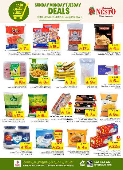 عروض ال 3 ايام من نستو - المنطقه الوسطى 5