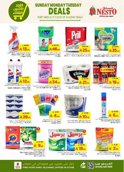 عروض ال 3 ايام من نستو - المنطقه الوسطى 6
