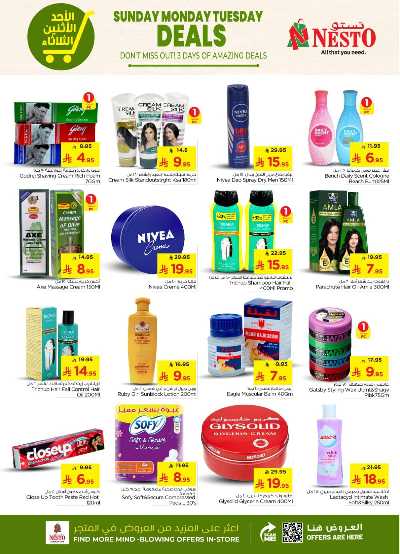 عروض ال 3 ايام من نستو - المنطقه الوسطى 7