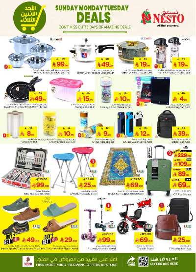عروض ال 3 ايام من نستو - المنطقه الوسطى 8