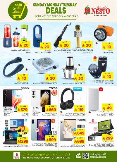 عروض ال 3 ايام من نستو - المنطقه الوسطى 9