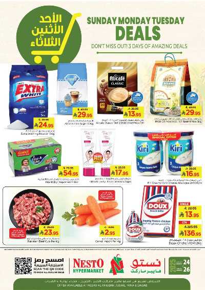 عروض 3 ايام فقط من نستو - المنطقه الشرقيه 1