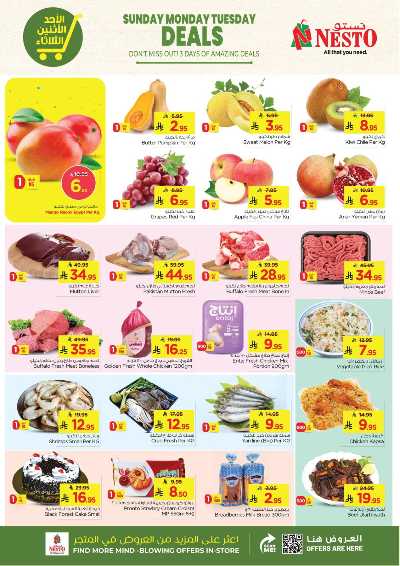 عروض 3 ايام فقط من نستو - المنطقه الشرقيه 2
