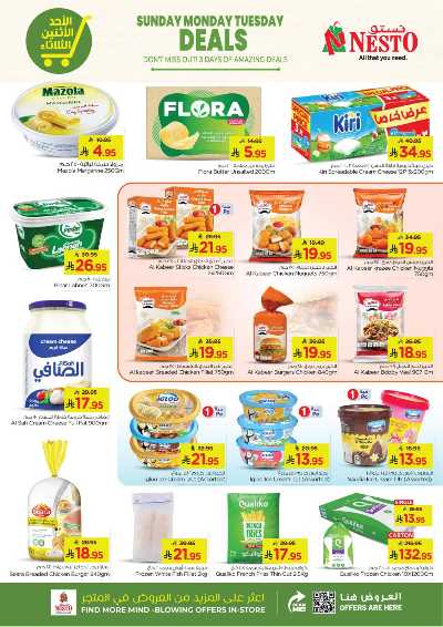 عروض 3 ايام فقط من نستو - المنطقه الشرقيه 4