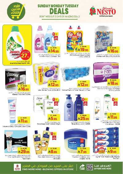 عروض 3 ايام فقط من نستو - المنطقه الشرقيه 5