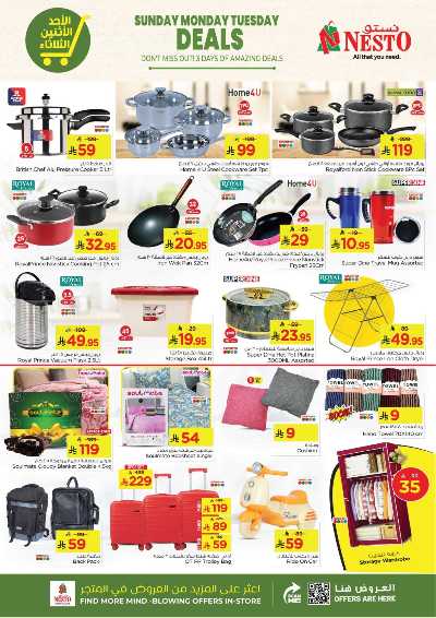 عروض 3 ايام فقط من نستو - المنطقه الشرقيه 6