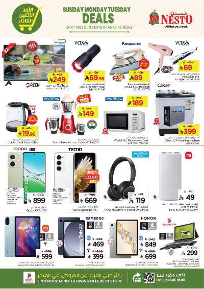 عروض 3 ايام فقط من نستو - المنطقه الشرقيه 7