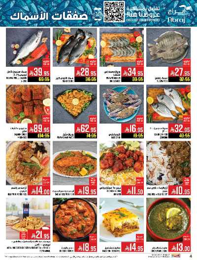 عروض  الاسبوع من ابراج هايبر ماركت 10