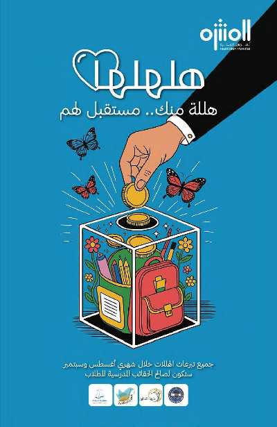 العروض الاسبوعيه من أسواق المنتزه 6