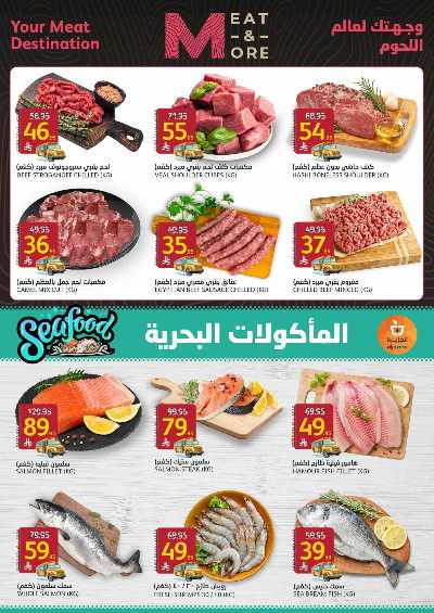 عروض العودة الي المدارس  من أسواق الجزيرة 4