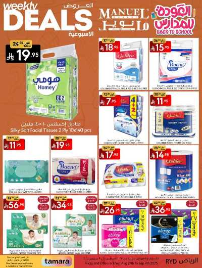 العروض الاسبوعيه من مانويل - الرياض 24
