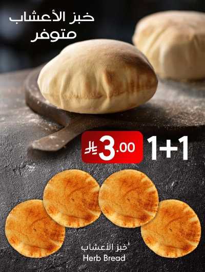 العروض الاسبوعيه من مانويل - الرياض 4