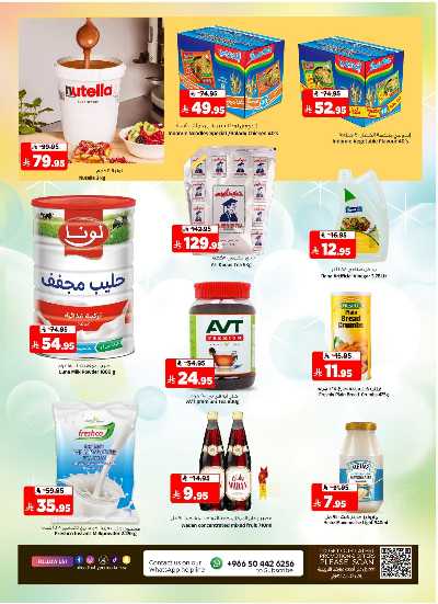 العروض الاسبوعيه من المدينة  10