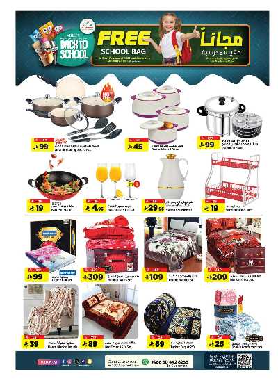 العروض الاسبوعيه من المدينة  29