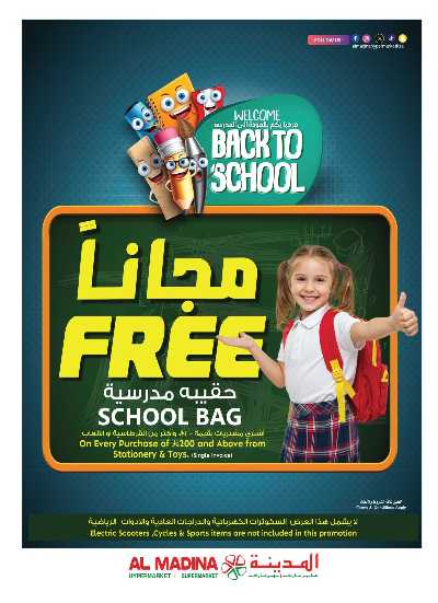العروض الاسبوعيه من المدينة  37