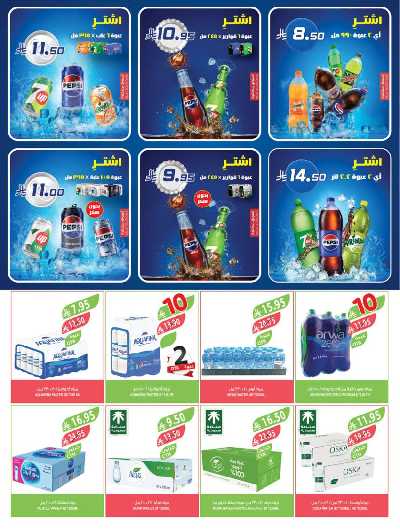 العروض الاسبوعيه من أسواق المزرعة 29