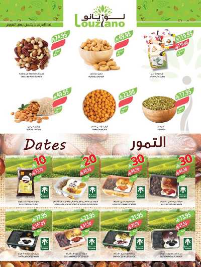 العروض الاسبوعيه من أسواق المزرعة 3