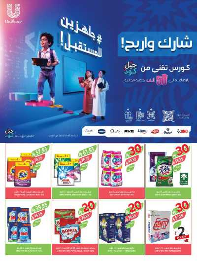 العروض الاسبوعيه من أسواق المزرعة 42