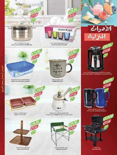 العروض الاسبوعيه من أسواق المزرعة 55