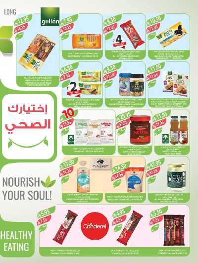 العروض الاسبوعيه من أسواق المزرعة 8