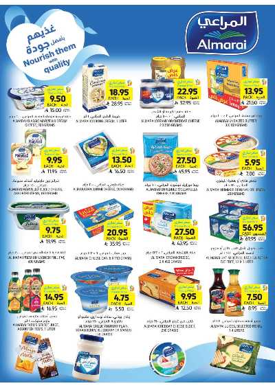 العروض الاسبوعيه من التميمى 22