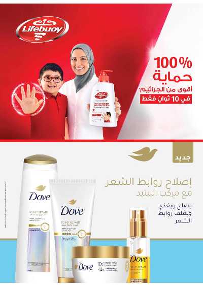 العروض الاسبوعيه من التميمى 59