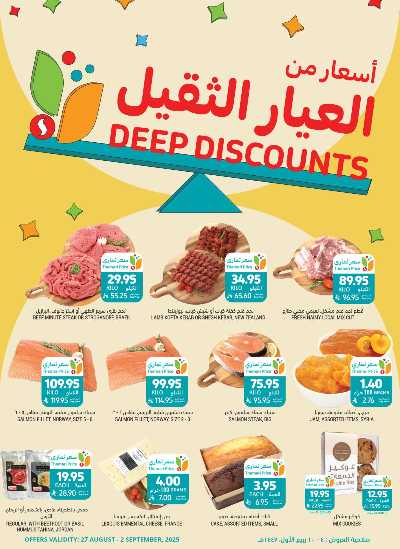 العروض الاسبوعيه من التميمى 7